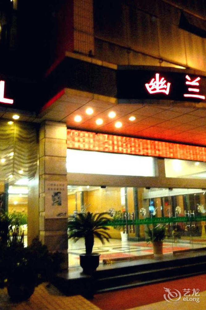 Huai'Anyoulandu Hotel Huai'an (Jiangsu) Exterior foto